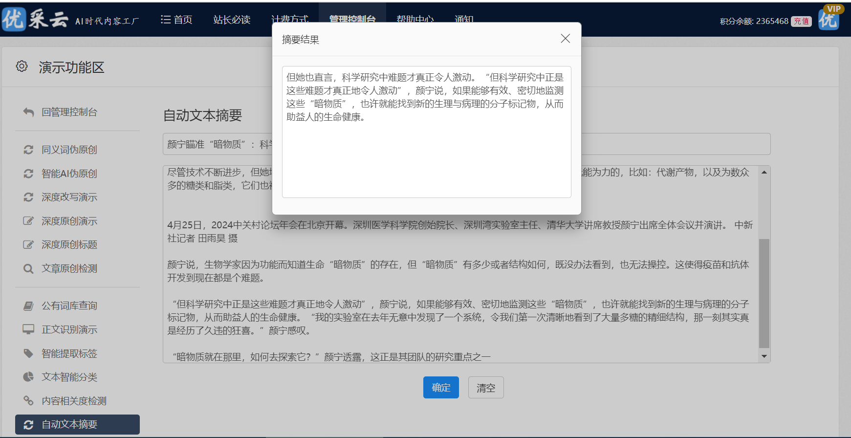 感共鸣与互动交流打造深入人心的内容j9九游会真人游戏直播的魅力：情(图2)