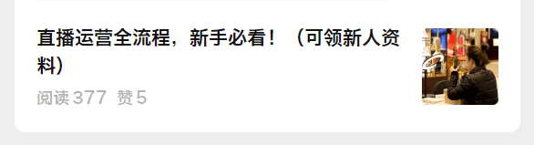 份多直播策划方案你值得参考！（文末领）九游会网站2024直播策划：这100