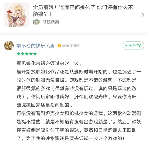 我是评测师活动游戏单评价范例j9九游会老哥俱乐部交流区