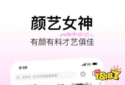 软件最火的直播软件最新地址九游会全站目前最火的直播(图4)